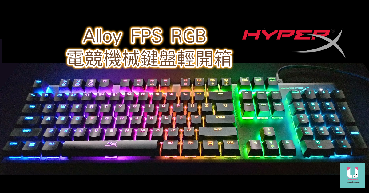 Fraction tuberculosis Effectiveness HyperX Alloy FPS RGB 電競機械鍵盤輕開箱| UNIKO's Hardware