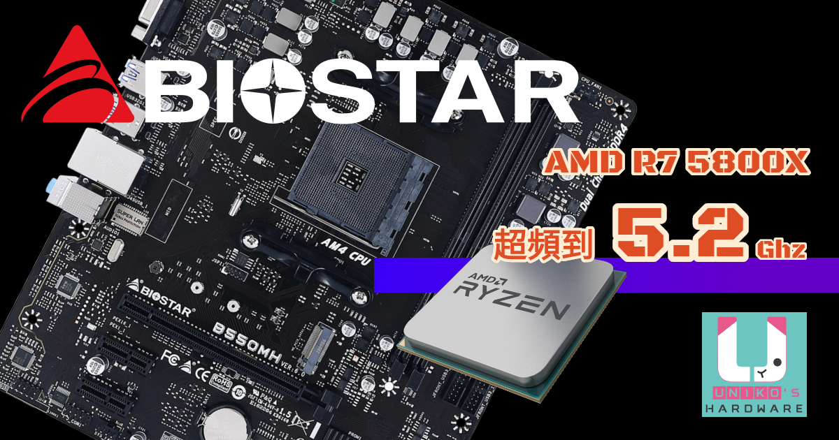 AMD R7 5800X 搭配 Biostar B550MH 達成超頻 5240.61 MHz。