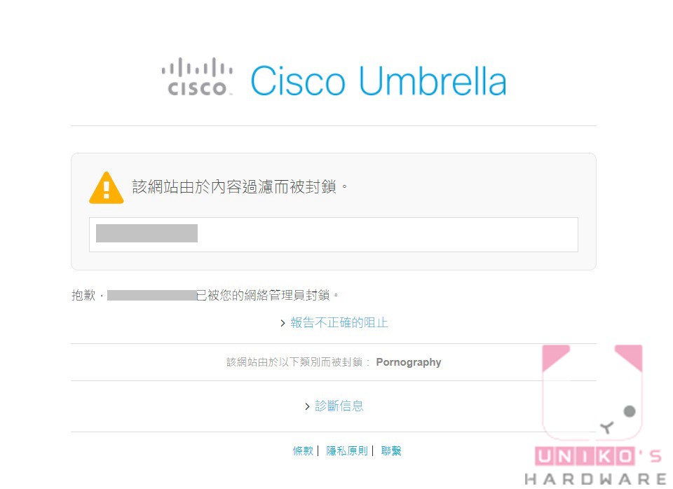 完成以上步驟後，當開啟一些常見的兒童不宜內容網站，就會出現 Cisco 的封鎖畫面。
