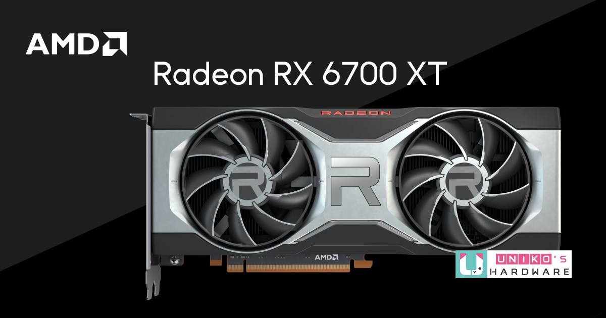 AMD 發表 Radeon RX 6700 XT 顯示卡。