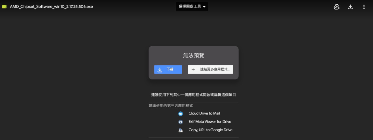 檔案都放在 Google 雲端空間,開啟連結後點選下載。
