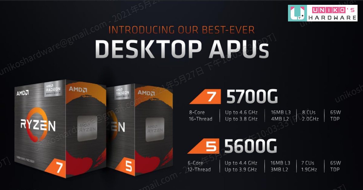 AMD 將在 8 月 5 日開賣 Ryzen 7 5700G、Ryzen 5 5600G 盒裝處理器