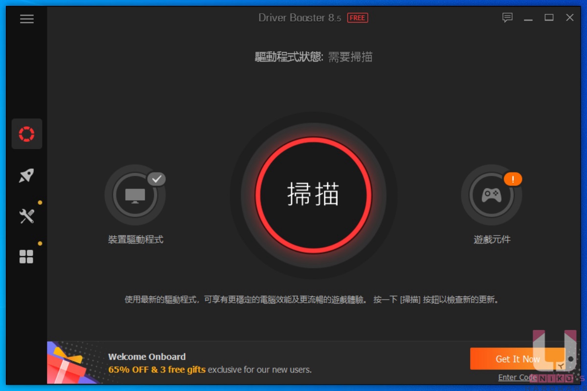 主程式一樣有繁體中文，按右下角的 Enter Code 輸入活動序號。