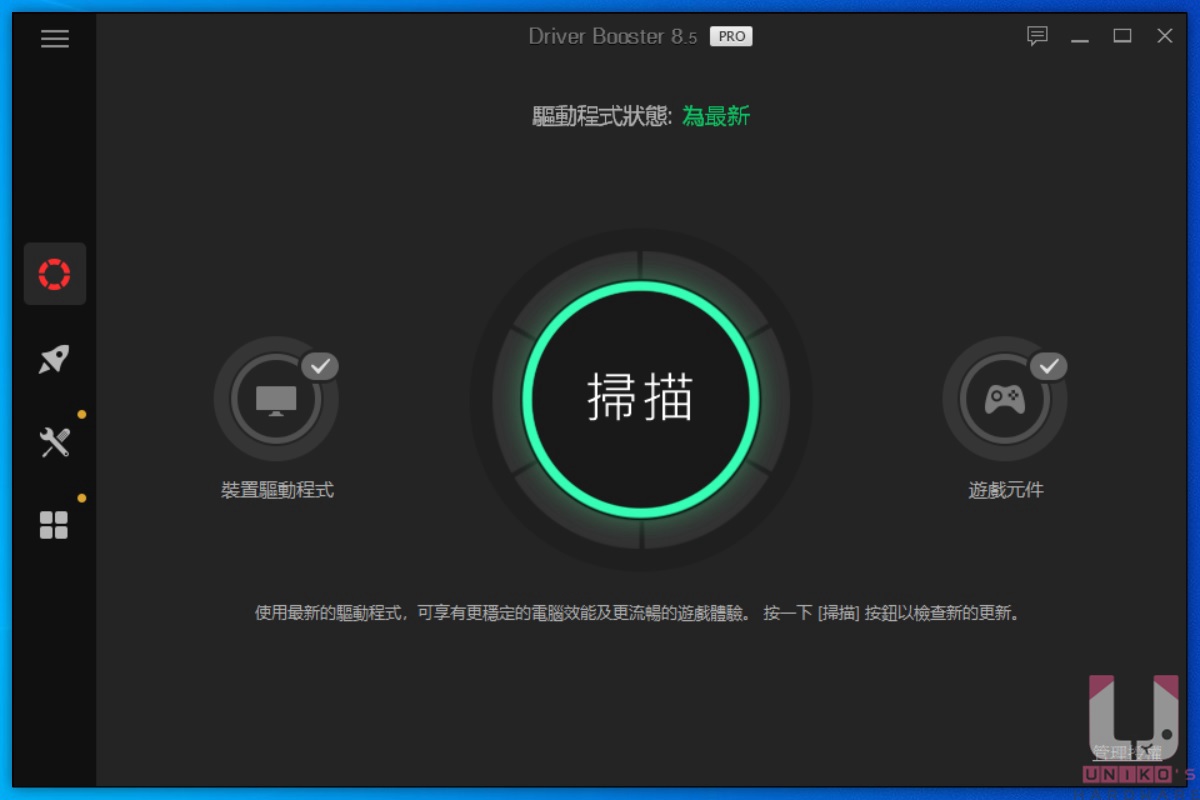 現在上方的標題處已經從 FREE 變成 PRO 了,按掃描即可檢查系統的驅動版本。
