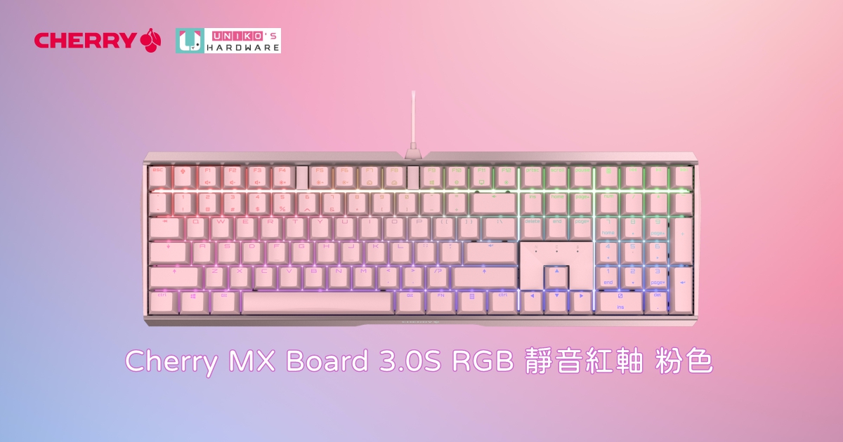 粉紅魔力 新色出擊~ Cherry MX Board 3.0S RGB 靜音紅軸粉漾登場