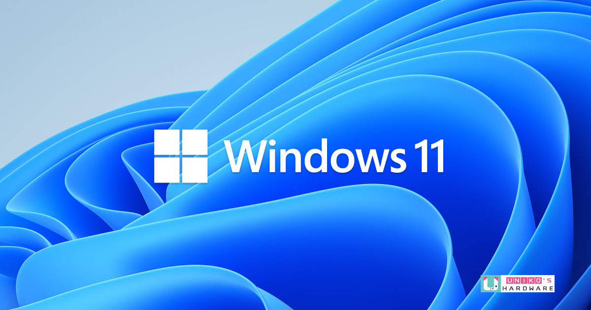 微軟首次開放 Windows 11 測試版 ISO 檔下載，想乾淨安裝系統的玩家不要錯過