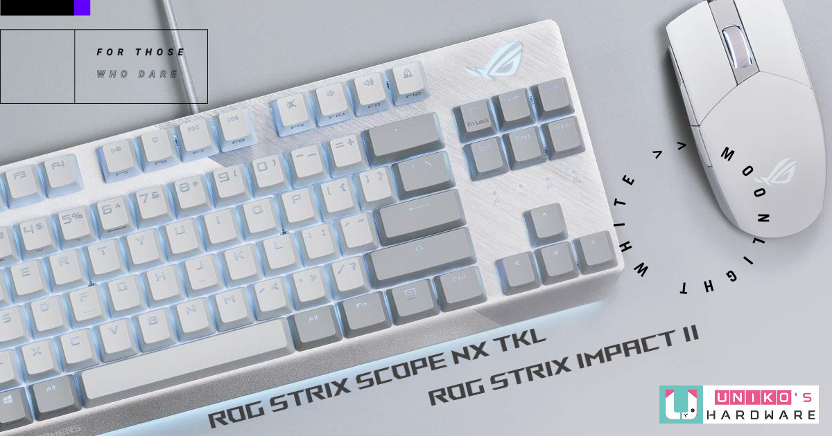 ROG STRIX IMPACT II, ROG STRIX SCOPE NX TKL Moonlight White 月光版電競鍵盤 / 電競滑鼠開箱