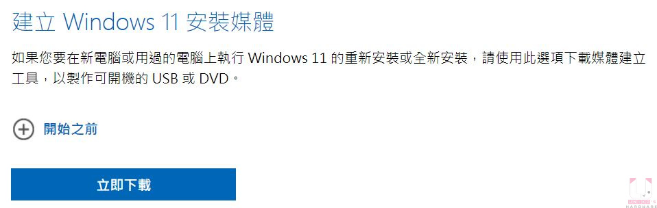開啟網頁後，點選建立 Windows 11 安裝媒體下方的立即下載。