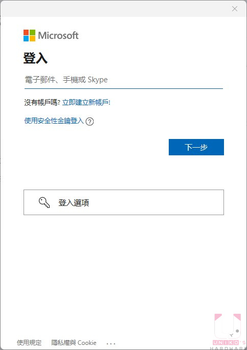 輸入微軟帳號進行登入。
