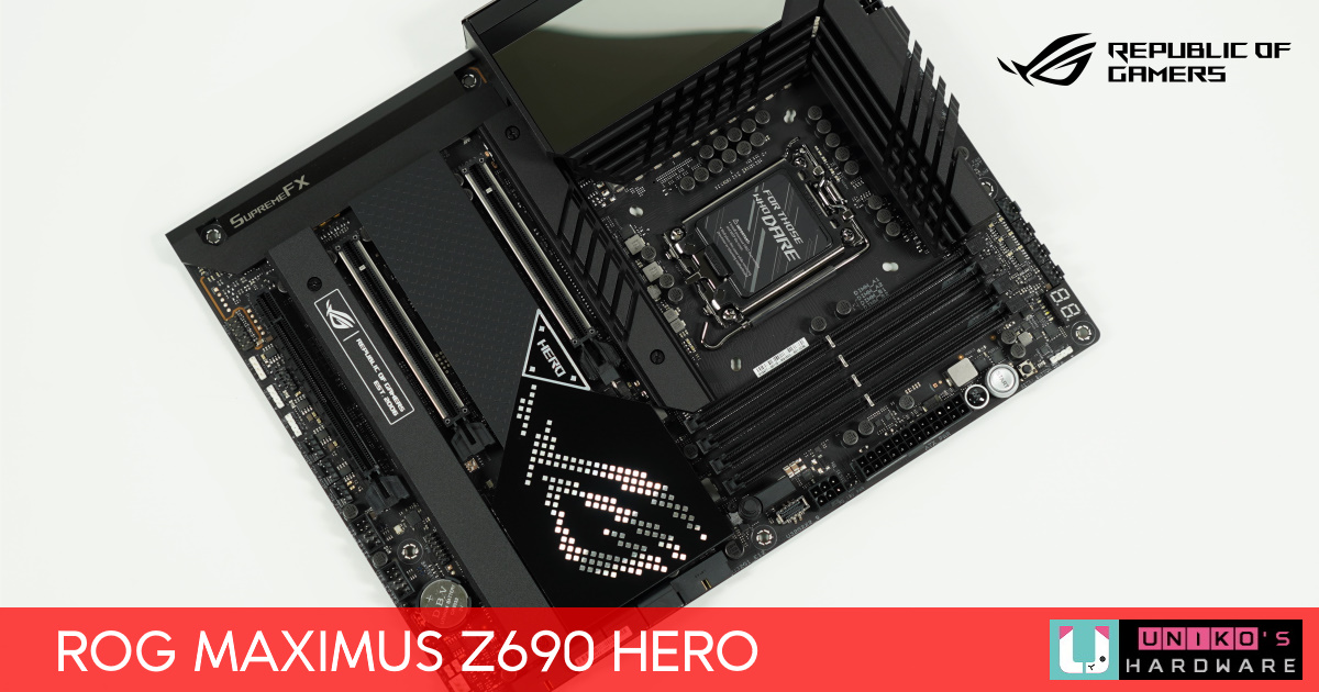 ROG Maximus Z690 HERO 主機板評測開箱