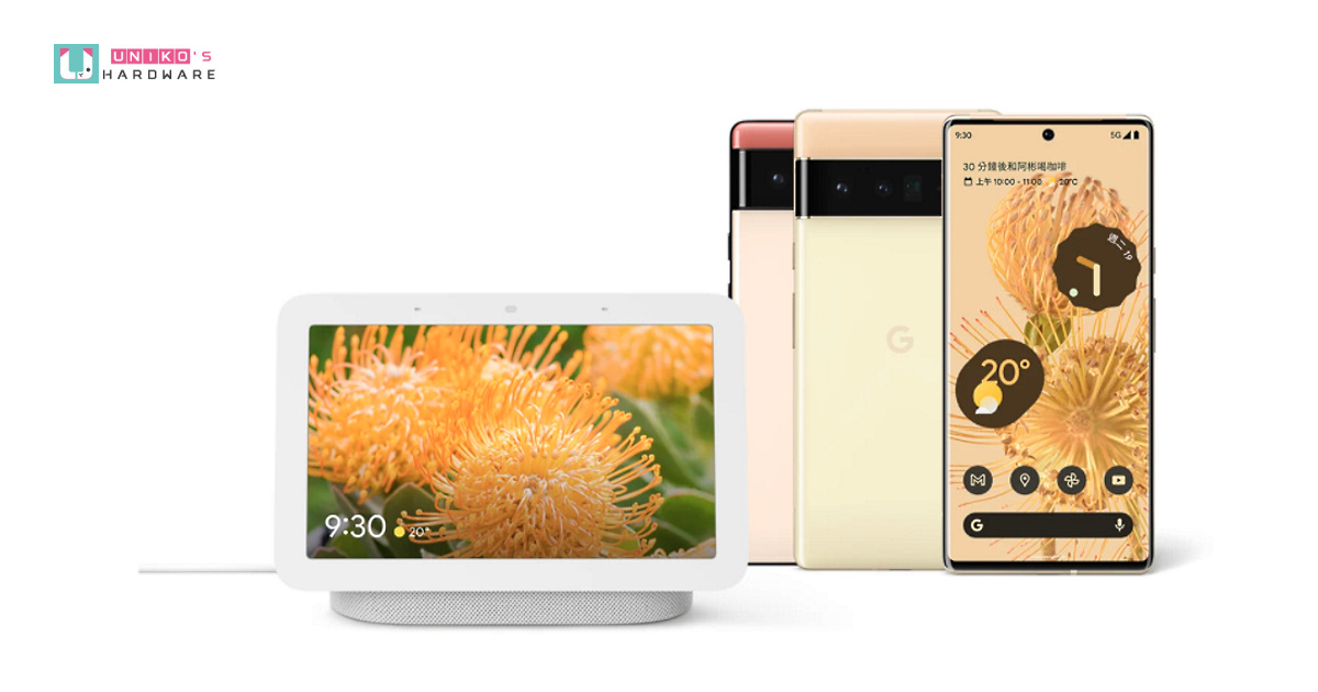 Google 發表 Pixel 6 及 Pixel 6 Pro 手機，即將在台上市