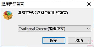 軟體支援繁體中文。