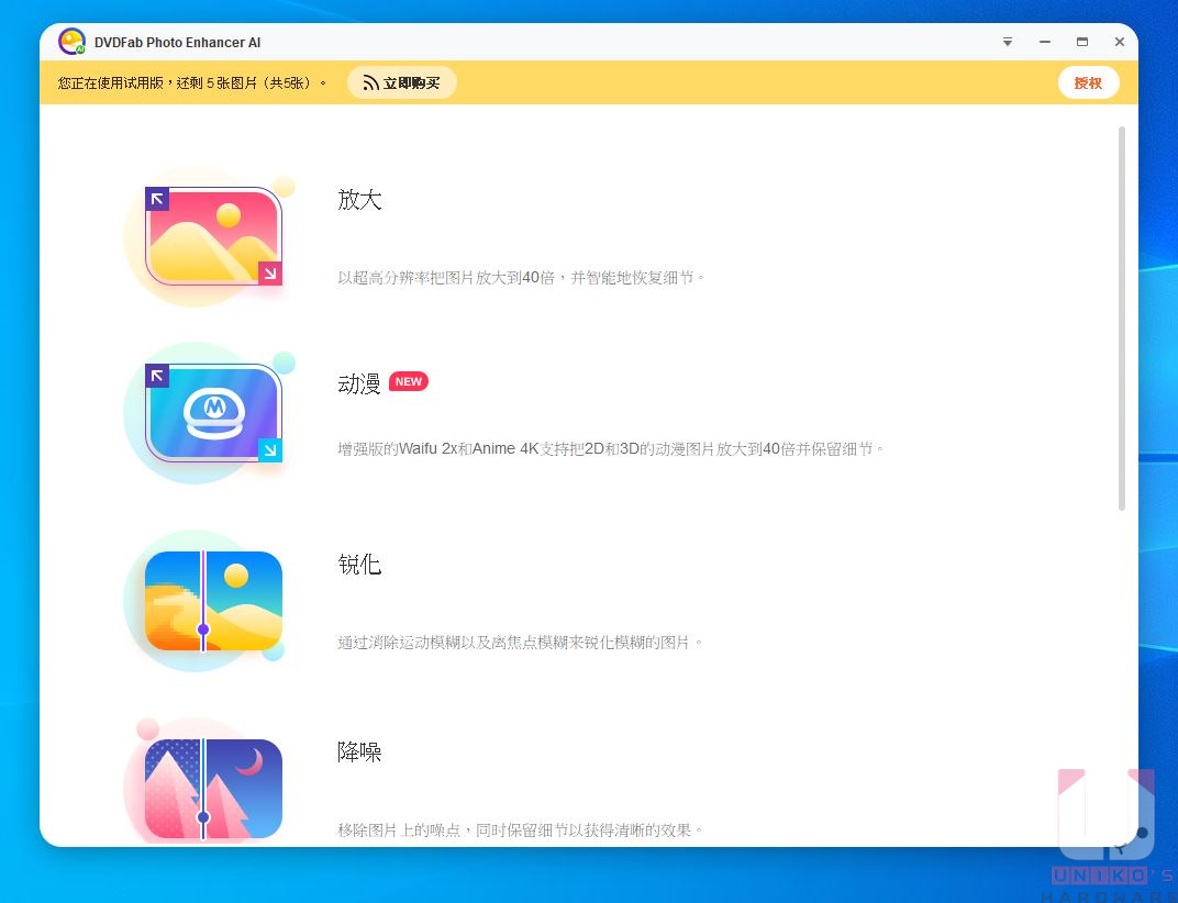 軟體內建中文介面。