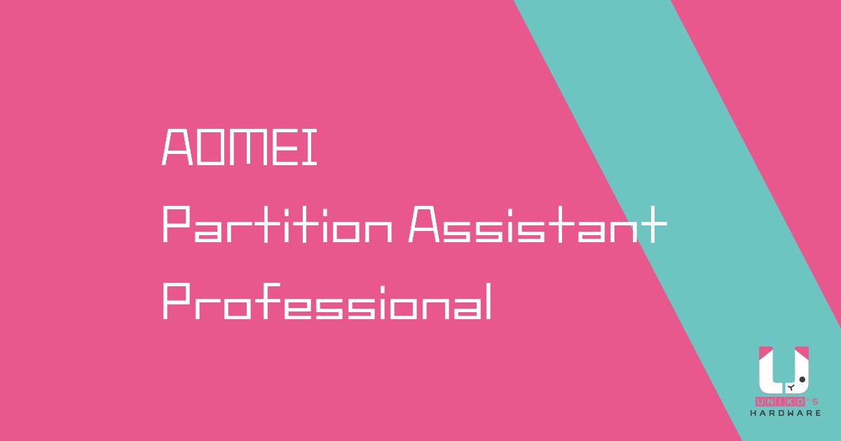 [限時免費] 磁碟分割管理軟體 - AOMEI Partition Assistant Professional
