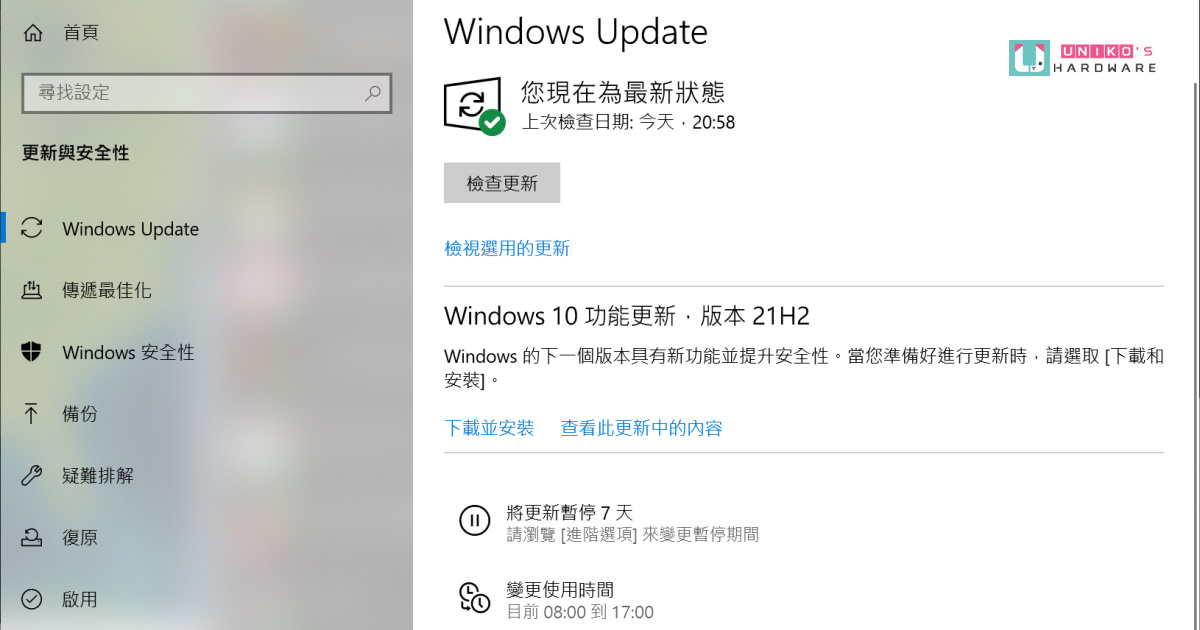 微軟正式釋出 Windows 10 21H2 ，即日起開放升級