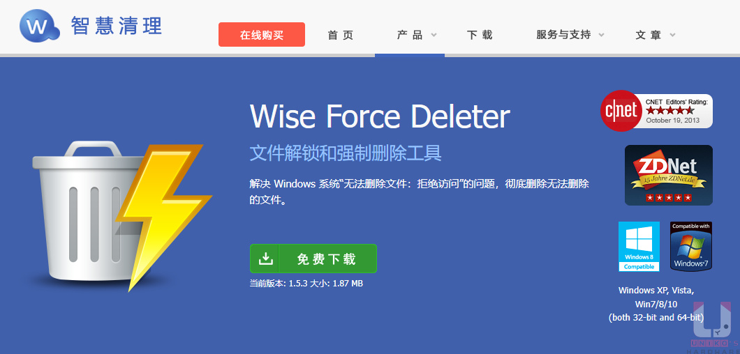 首先下載 Wise Force Deleter 官網，點選免費下載，雖然沒寫支援 Winodws 11，但筆者測試看起來正常。