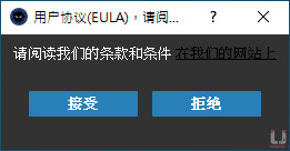 接受授權條款。