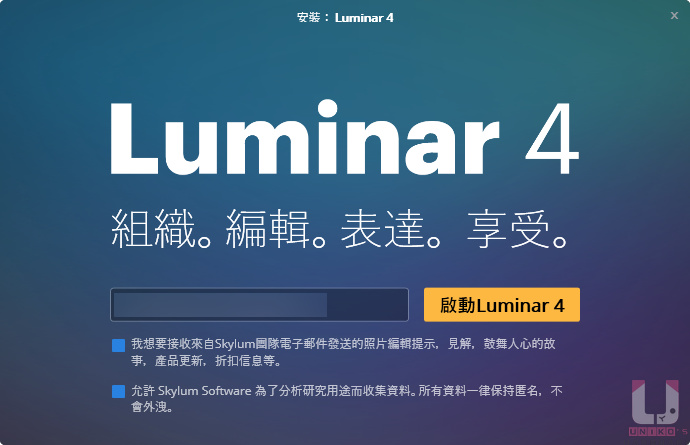 再次輸入信箱後按啟動 Luminar 4。