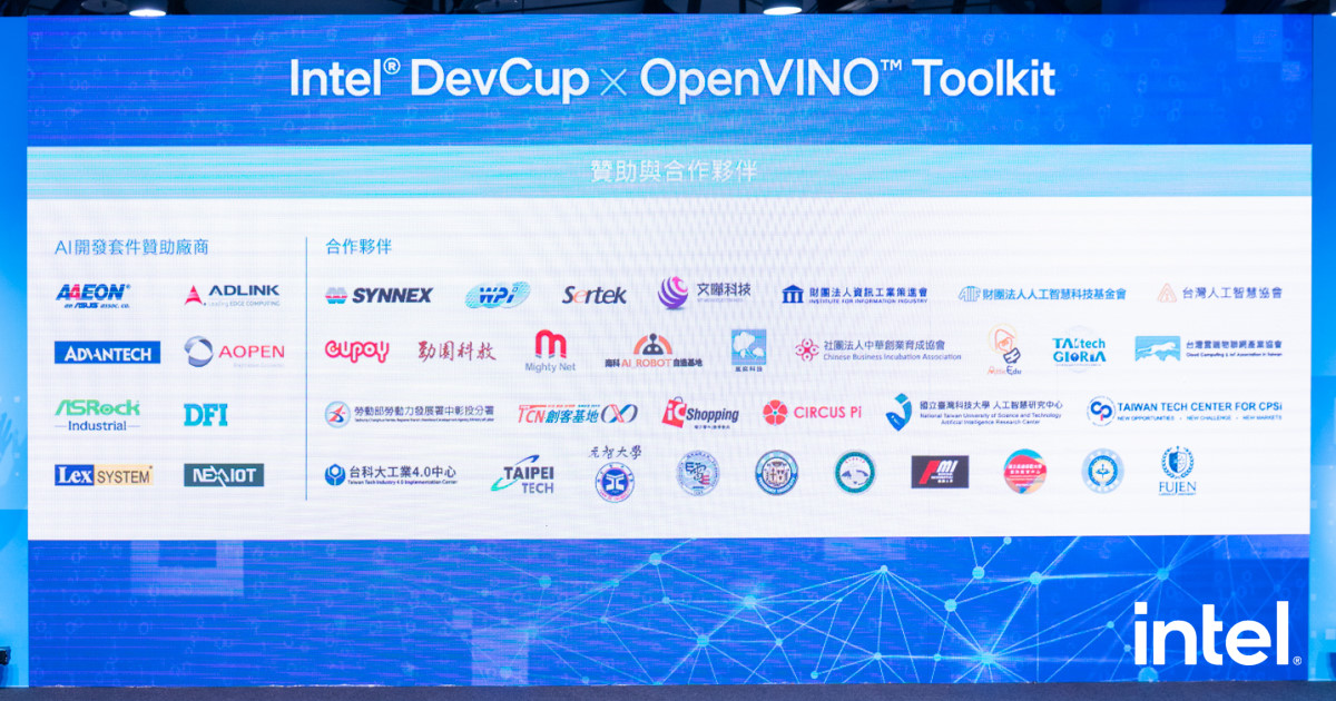 呈現 AI 無限創意！首屆「Intel DevCup x OpenVINO Toolkit」競賽圓滿落幕