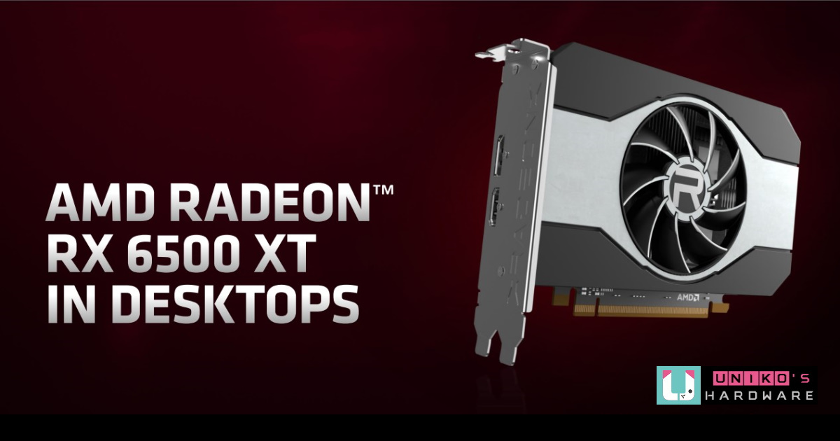 AMD Radeon RX 6500 XT 顯示卡將於 1 月 19 日登場 還有 Radeon RX 6400 跟著來