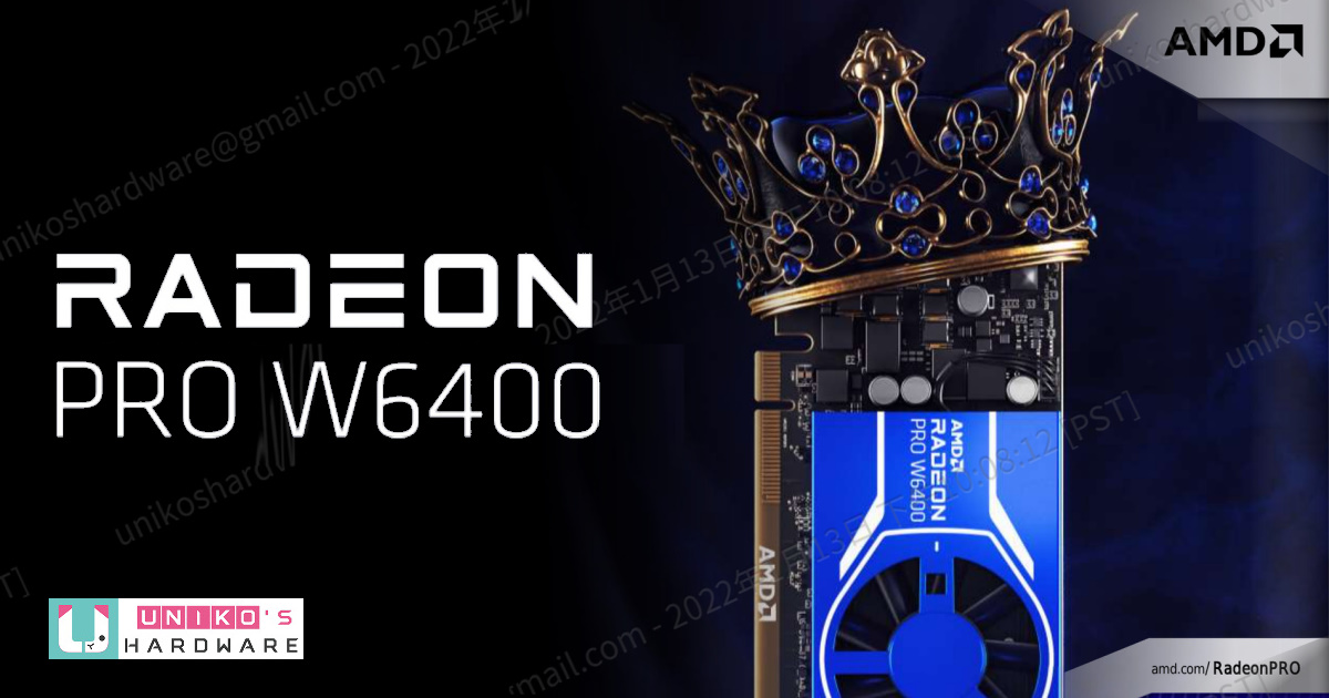 全新 AMD Radeon PRO W6400 工作站繪圖卡登場，輕度使用最佳選擇