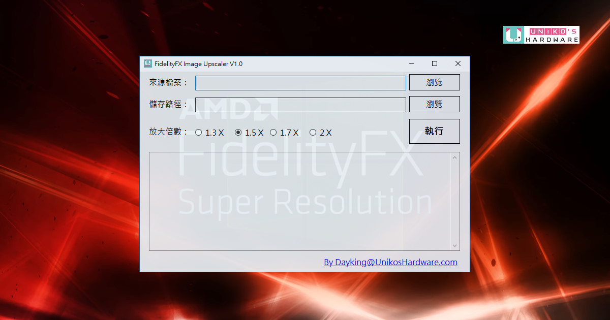 AMD FSR 技術也可以用來做圖片放大 - FidelityFX Image Upscaler V1.0