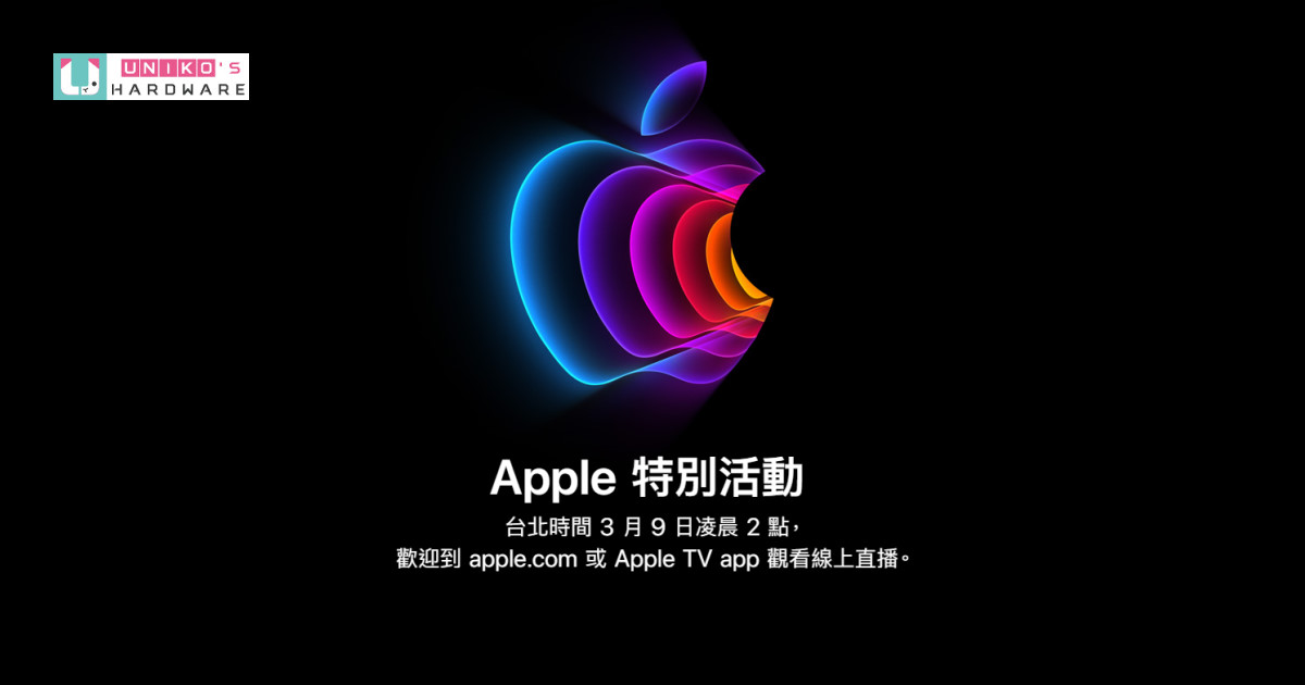 iPhone SE 2022 可能在 3/8 的 Apple 春季發表會上發佈