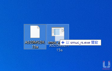 解壓縮後，按住拖曳 BIOS 到 smuc_rs.exe 上。