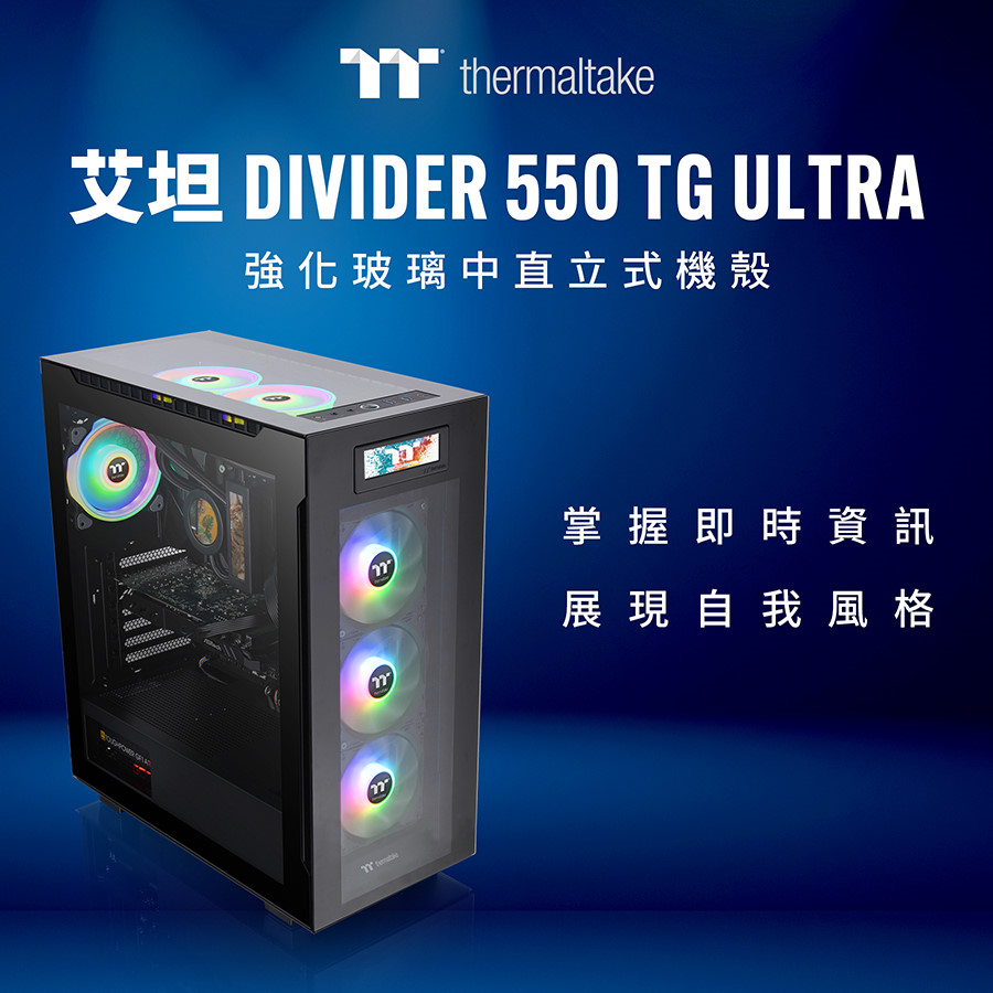 Divider 550 TG Ultra