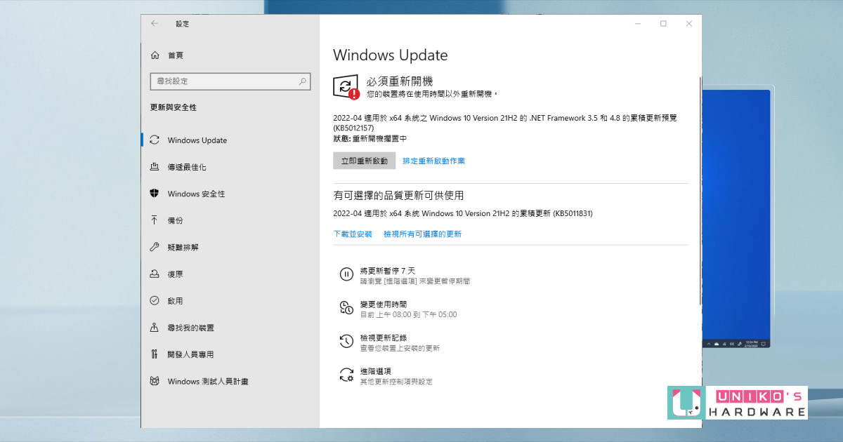 Windows 10 發佈可選更新 KB5011831，修復多項 BUG