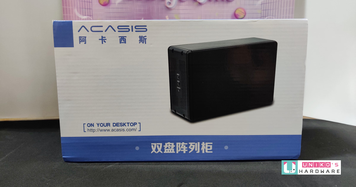 阿卡西斯 ACASIS DT-3608 2-Bay 磁碟陣列盒簡單開箱評測