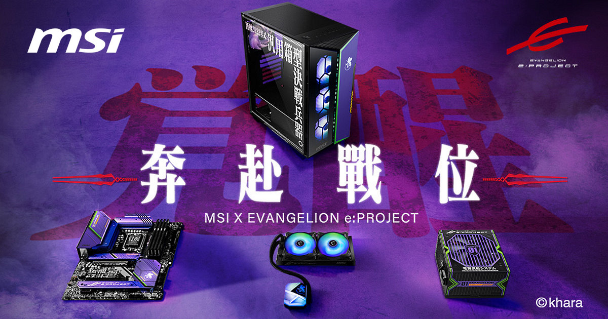 MSI 與 EVANGELION e: PROJECT 聯手打造福音戰士終極遊戲 PC！