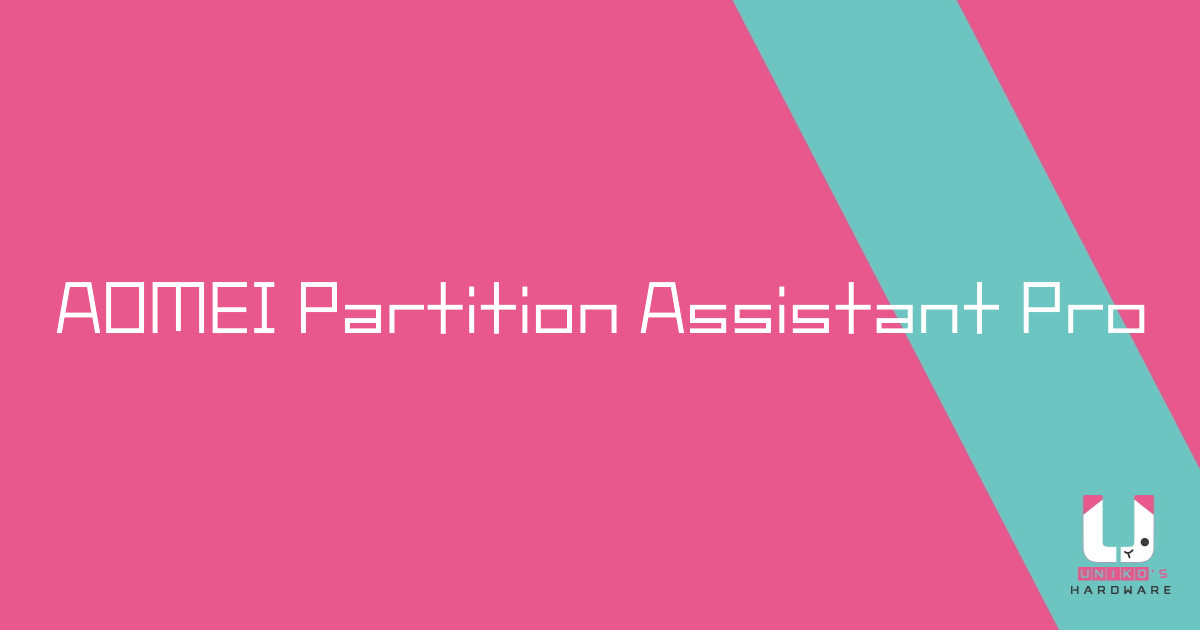 [限時免費] 磁碟分割管理工具 AOMEI Partition Assistant Professional