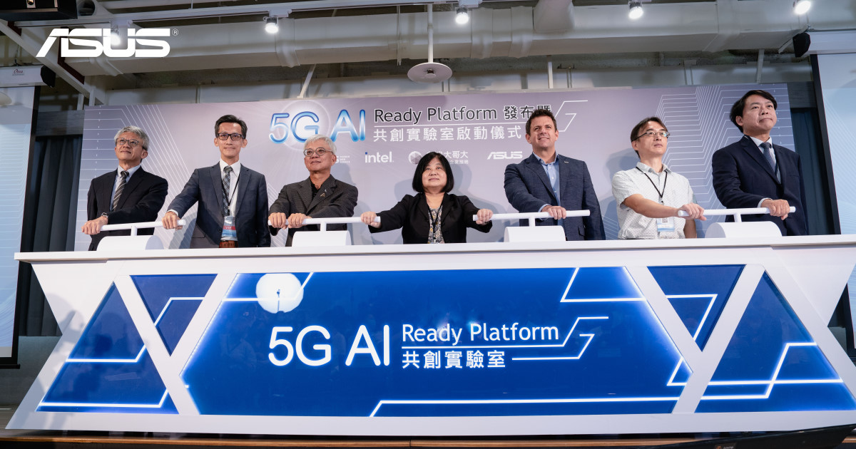 台智雲 5G AI Ready Platform 共創實驗室盛大啟用