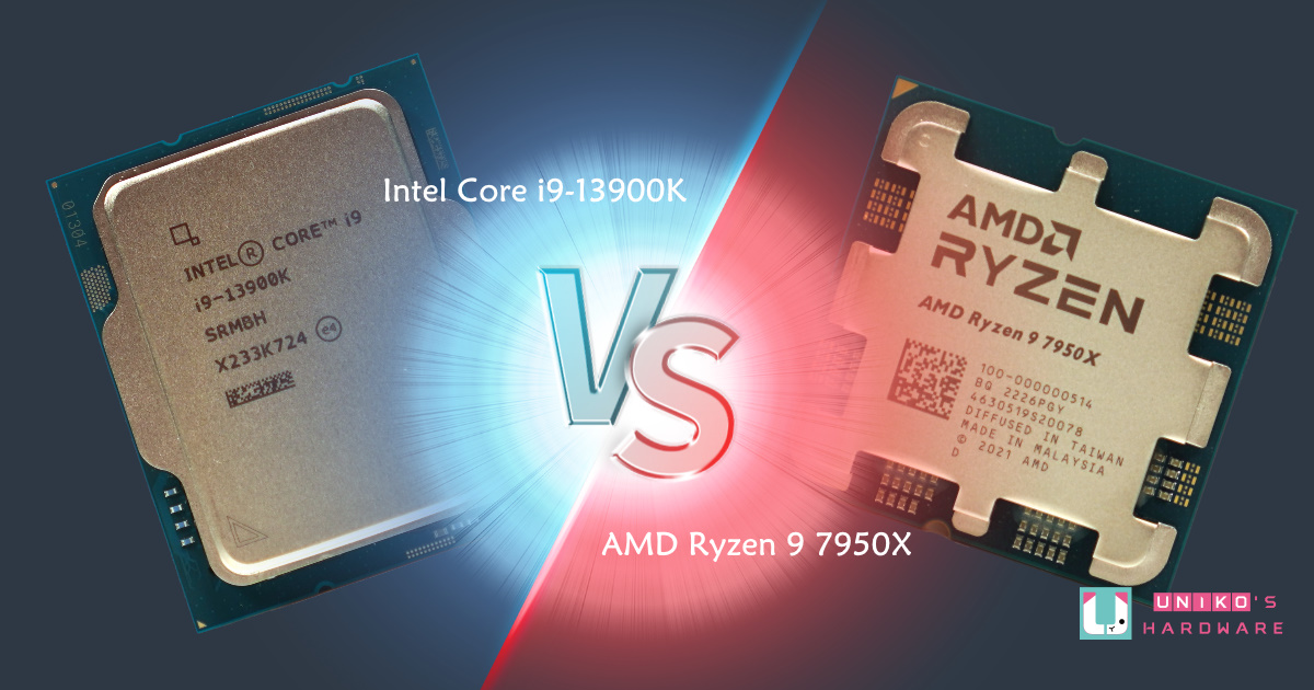 新世代處理器對決! Core i9-13900K vs Ryzen 9 7950X 性能比較評測