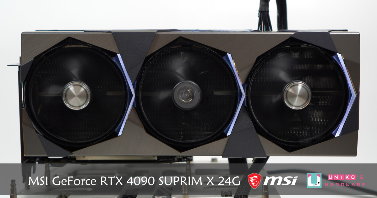 MSI GeForce RTX 4090 SUPRIM X 24G 拆解與效能評測!!