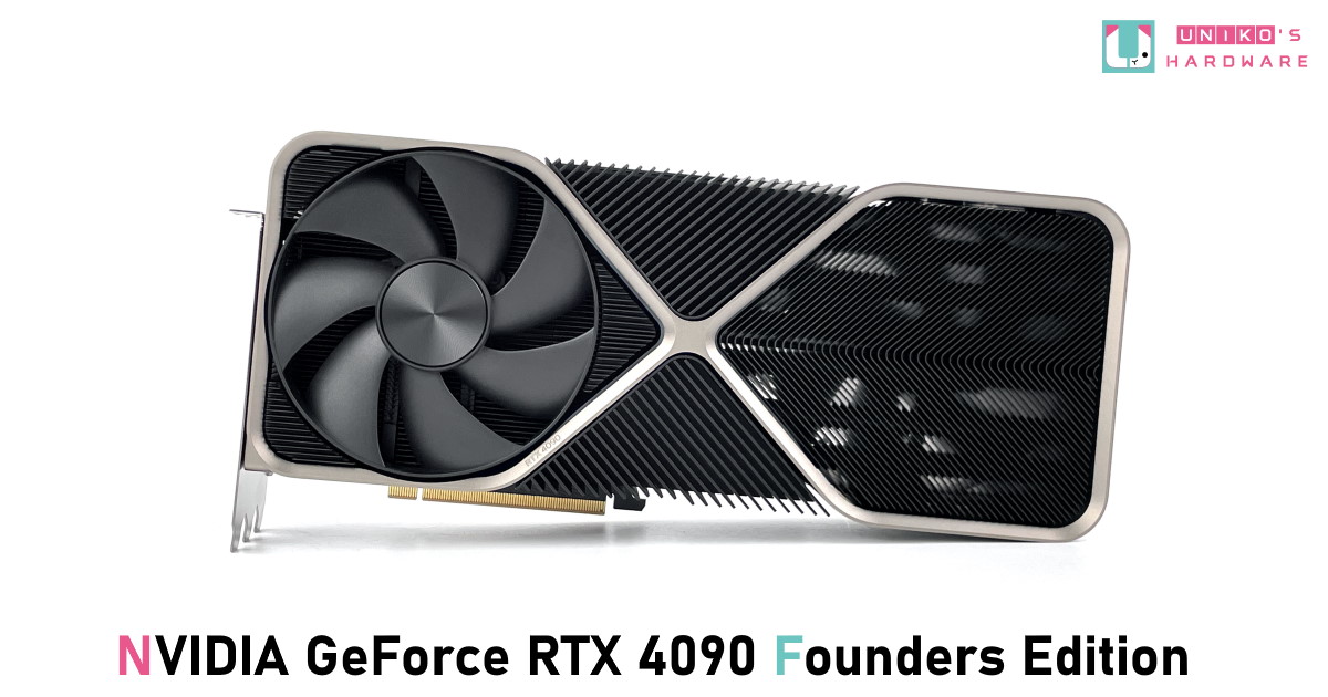 NVIDIA GeForce RTX 4090 FE 顯示卡評測開箱