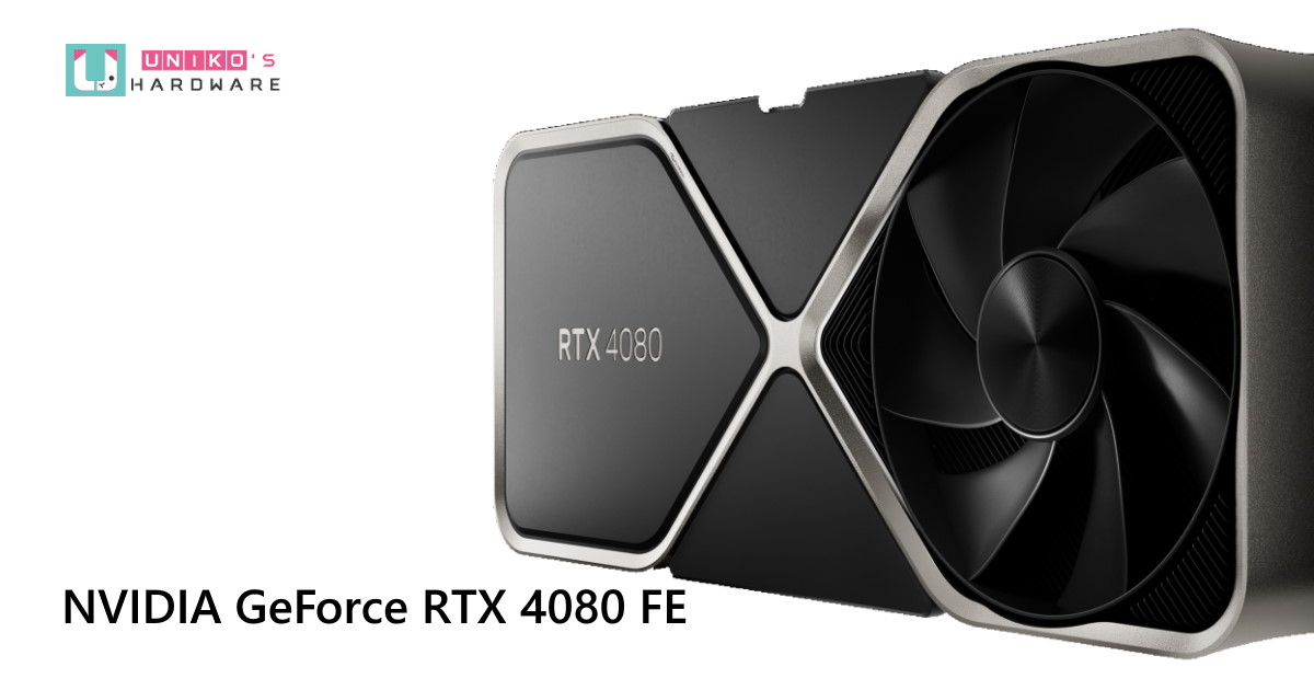 NVIDIA GeForce RTX 4080 FE 顯示卡性能評測