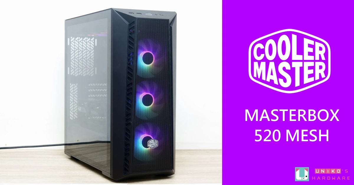 經典再改版 Cooler Master Masterbox 5 Mesh 全面進化 Uniko S Hardware 經典再改版 Cooler Master Masterbox 5 Mesh 全面進化 Uniko S Hardware